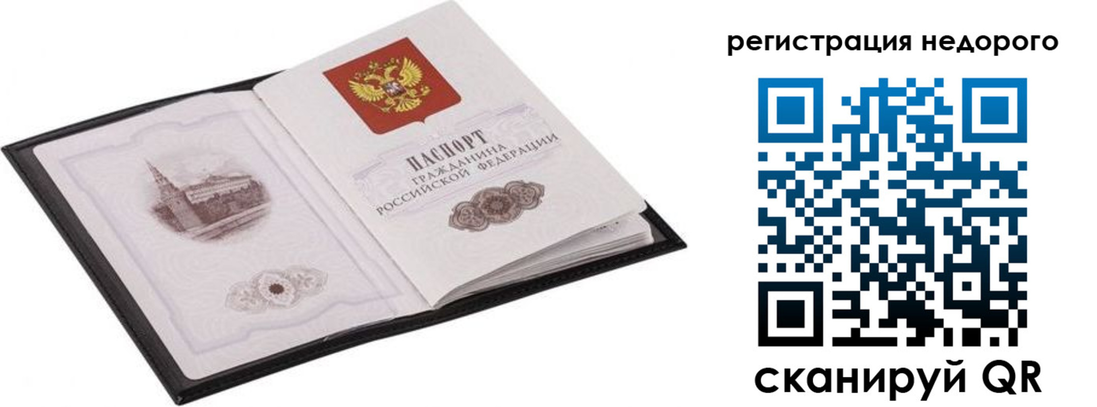 временная регистрация 2025 в Десногорске