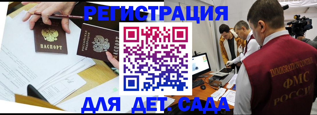 прописка для военкомата в Десногорске
