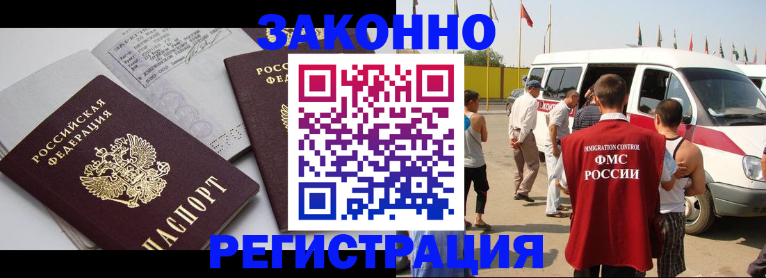 временная регистрация в Десногорске