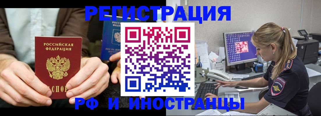 прописка от собственника в Десногорске