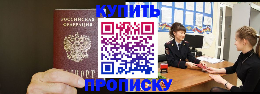 пропишу в квартире в Десногорске
