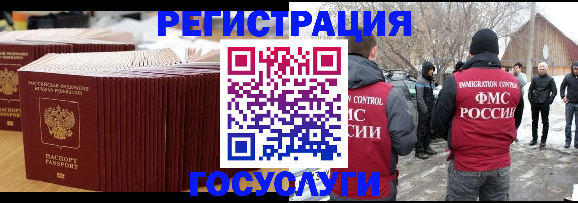 прописка 2025 в Десногорске