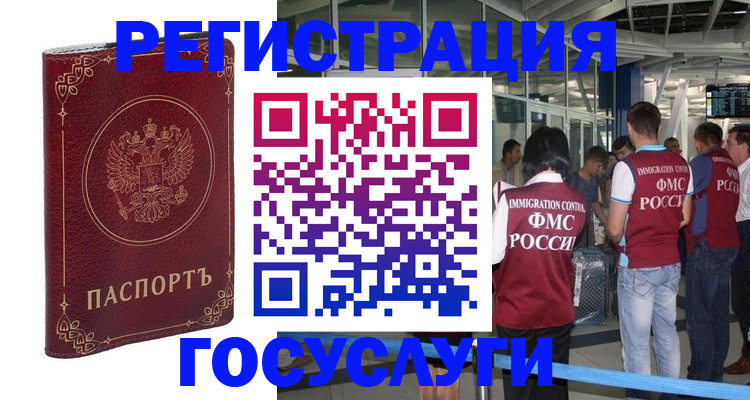 где прописаться в Десногорске