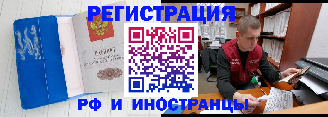 прописка для кредита в Десногорске