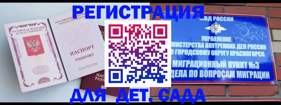 временная регистрация надежно в Десногорске